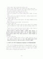 교육공학의 발달 3페이지