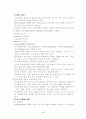 교육공학의 발달 4페이지