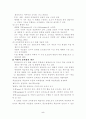 교육공학의 발달 5페이지