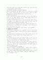 교육공학의 발달 7페이지