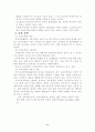 교육공학의 발달 8페이지