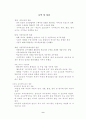 교육공학의 발달 9페이지