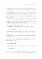눈의 구조와 기능 (안구, 안부속기, 시신경과 시로) 3페이지