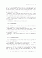 눈의 구조와 기능 (안구, 안부속기, 시신경과 시로) 5페이지