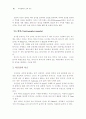 눈의 구조와 기능 (안구, 안부속기, 시신경과 시로) 8페이지