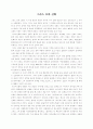 그리스 로마 신화 1페이지