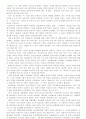동성애의 사회적 요인과 개인의 내재적 요인 4페이지