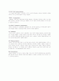 대상 중심가족치료 6페이지