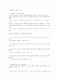 GMO에 대한 이해와 안정성 5페이지
