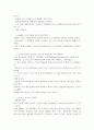 GMO에 대한 이해와 안정성 6페이지