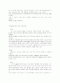GMO에 대한 이해와 안정성 7페이지