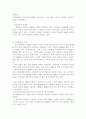 GMO에 대한 이해와 안정성 8페이지