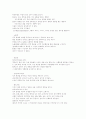 성sex의 과학 2페이지