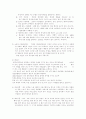 성sex의 과학 4페이지