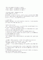  심폐 소생술 및 기도 유지 2페이지