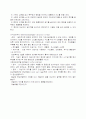  심폐 소생술 및 기도 유지 3페이지