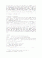 competent E-coli & Transformation 7페이지