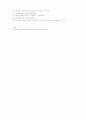 competent E-coli & Transformation 8페이지