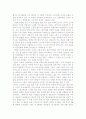 고대로부터의 통신 서평 3페이지