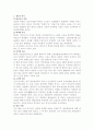 제주의 역사-관덕정, 제주목관아지, 제주읍성 2페이지