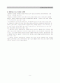 습진(eczema)바로알기 9페이지