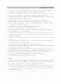 습진(eczema)바로알기 17페이지