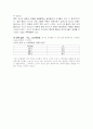 수소이야기 3페이지