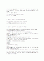 한글 맞춤법에 관하여.... 5페이지