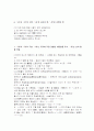 한글 맞춤법에 관하여.... 6페이지