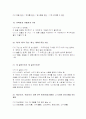 한글 맞춤법에 관하여.... 10페이지