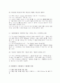 한글 맞춤법에 관하여.... 12페이지