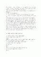 한글 맞춤법에 관하여.... 17페이지