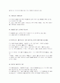한글 맞춤법에 관하여.... 18페이지