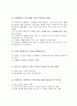 한글 맞춤법에 관하여.... 19페이지