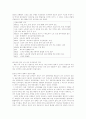 교원 노조를 둘러싼 공방 2페이지