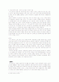 7차 역사 교과서 분석(국사, 세계사, 한국 근현대사, 살아있는 한국사 교과서) 6페이지