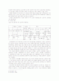 7차 역사 교과서 분석(국사, 세계사, 한국 근현대사, 살아있는 한국사 교과서) 9페이지