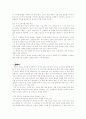 7차 역사 교과서 분석(국사, 세계사, 한국 근현대사, 살아있는 한국사 교과서) 14페이지