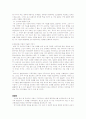 7차 역사 교과서 분석(국사, 세계사, 한국 근현대사, 살아있는 한국사 교과서) 16페이지