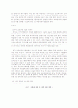 7차 역사 교과서 분석(국사, 세계사, 한국 근현대사, 살아있는 한국사 교과서) 19페이지