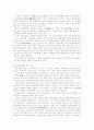 단군 신화의 의미와 단군 인식의 변천 2페이지