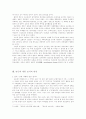 단군 신화의 의미와 단군 인식의 변천 5페이지