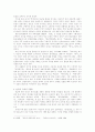 단군 신화의 의미와 단군 인식의 변천 7페이지