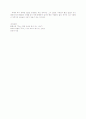 루소의 생애와 그에 대한 평가 4페이지