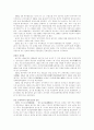 윤치호의 생애와 사상 연구 3페이지