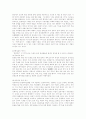 교육사회학- 학력위주의 사회에 온 폐단 및 개선점 2페이지