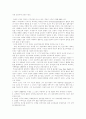 근대 정신지체 교육의 발전 1페이지
