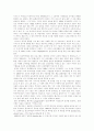 근대 정신지체 교육의 발전 2페이지