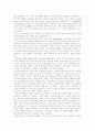 근대 정신지체 교육의 발전 3페이지