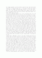 근대 정신지체 교육의 발전 5페이지